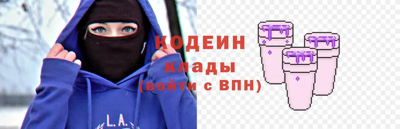 наркотики  Кингисепп  Кодеин напиток Lean (лин) 