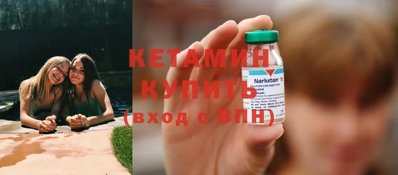 Кетамин ketamine  Кингисепп 