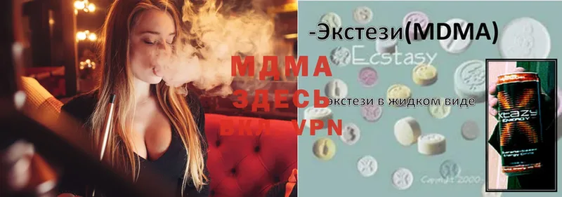 MDMA молли  гидра ONION  Кингисепп  закладки 